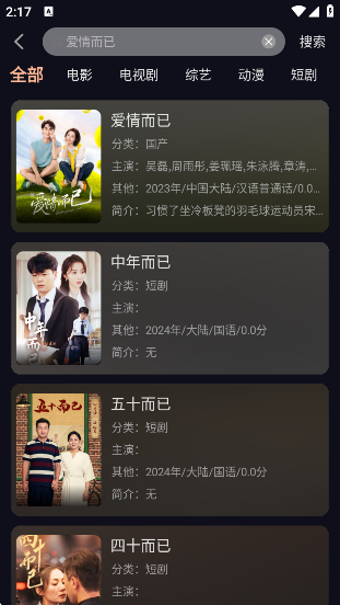 万能影院纯净版 万能影院纯净版