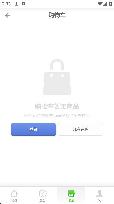 畅呼吸空气净化器app 畅呼吸空气净化器app