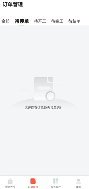 e电工app最新版 e电工app最新版