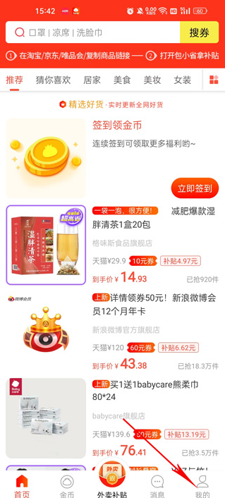 包小省官方免费下载 包小省官方免费下载