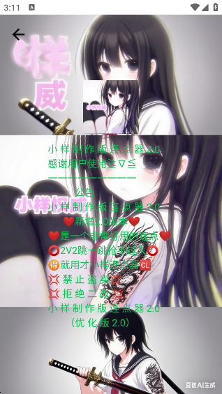 小样制作版连点器2.0app下载 小样制作版连点器2.0app下载