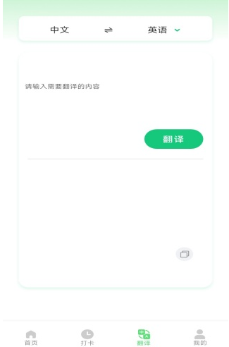 日常口语app下载官方正版 日常口语app下载官方正版