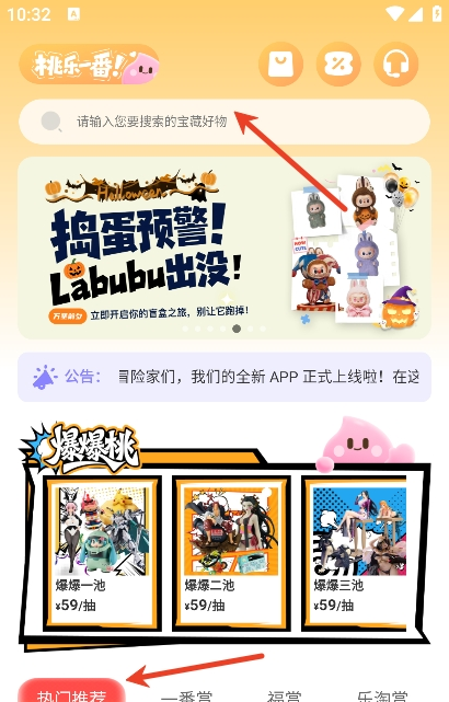 桃乐一番app下载 桃乐一番app下载