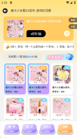 桃乐一番app下载 桃乐一番app下载