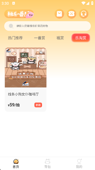 桃乐一番app下载 桃乐一番app下载