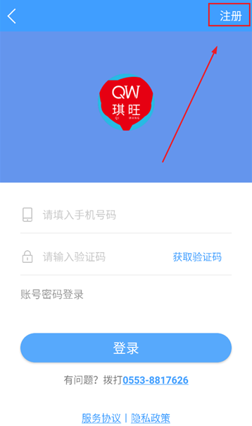 琪旺货运最新版下载 琪旺货运最新版下载