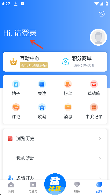 爱海盐APP官方免费下载最新版本 爱海盐APP官方免费下载最新版本