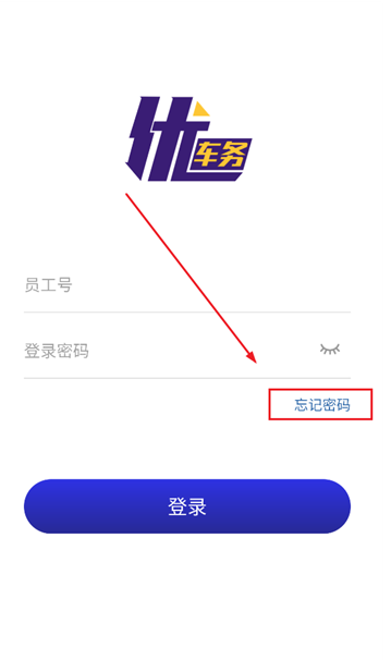 优车务app手机版下载 优车务app手机版下载