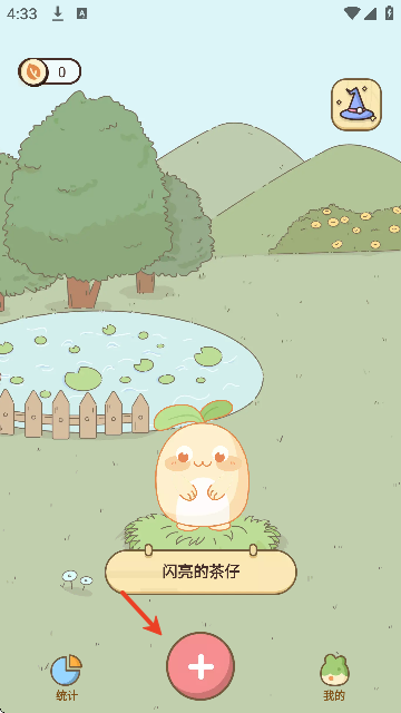 茶茶记账免费下载最新版 茶茶记账免费下载最新版