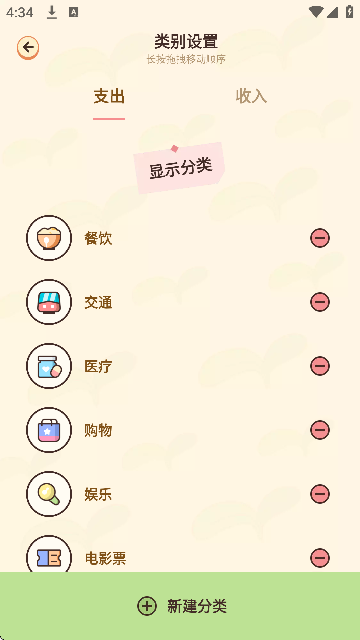 茶茶记账免费下载最新版 茶茶记账免费下载最新版