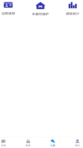 优车务app手机版下载 优车务app手机版下载