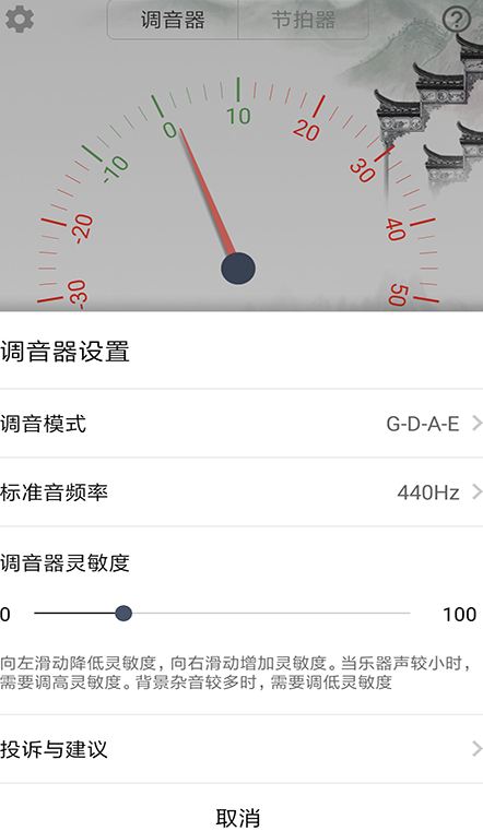 小提琴校音器免费下载最新版 小提琴校音器免费下载最新版