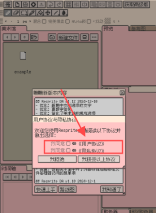 resprite安卓版下载 resprite安卓版下载