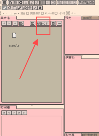 resprite安卓版下载 resprite安卓版下载
