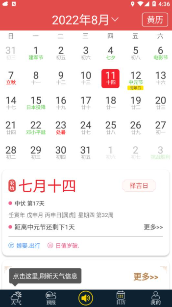 七彩天气预报下载安装官方版 七彩天气预报下载安装官方版