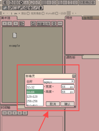 resprite安卓版下载 resprite安卓版下载