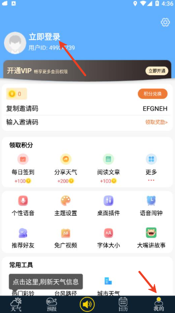 七彩天气预报下载安装官方版 七彩天气预报下载安装官方版