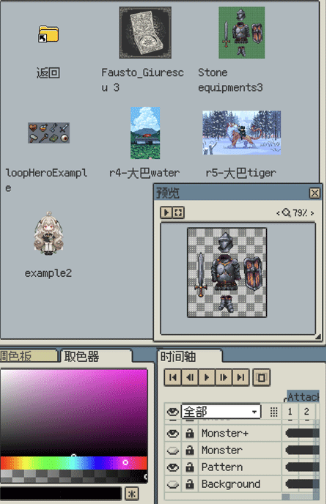 resprite安卓版下载 resprite安卓版下载