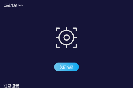 准星fps官方版下载 准星fps官方版下载