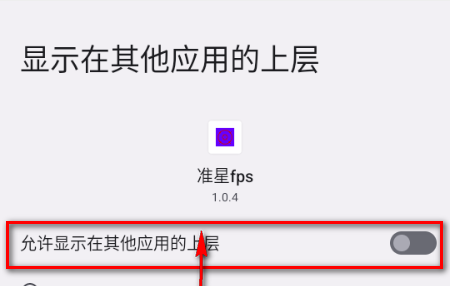 准星fps官方版下载 准星fps官方版下载