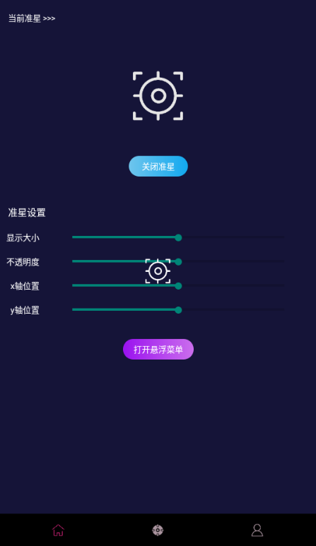 准星fps官方版下载 准星fps官方版下载