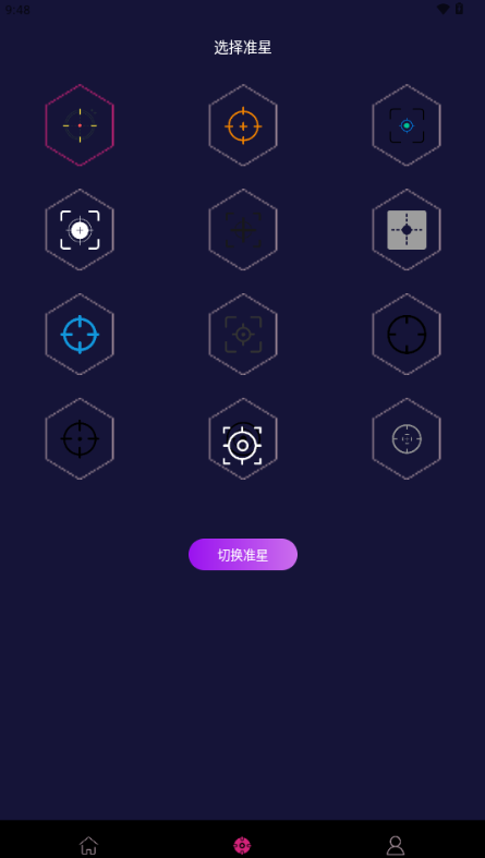 准星fps官方版下载 准星fps官方版下载