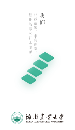 智慧湘农app下载安装手机版 智慧湘农app下载安装手机版