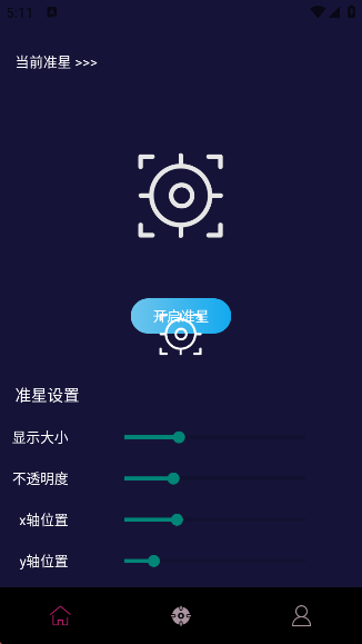 准星fps官方版下载 准星fps官方版下载