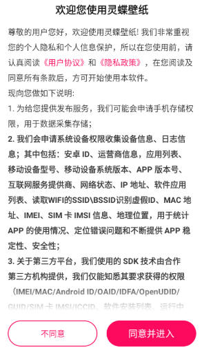 灵蝶壁纸app手机版 灵蝶壁纸app手机版