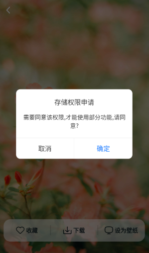 灵蝶壁纸app手机版 灵蝶壁纸app手机版