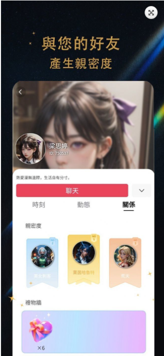 时恋AIapp下载(Flirtease) 时恋AIapp下载(Flirtease)