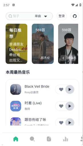 阿尔Music最新版下载 阿尔Music最新版下载