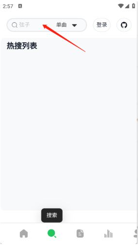 阿尔Music最新版下载 阿尔Music最新版下载