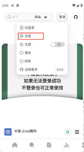 阿尔Music最新版下载 阿尔Music最新版下载