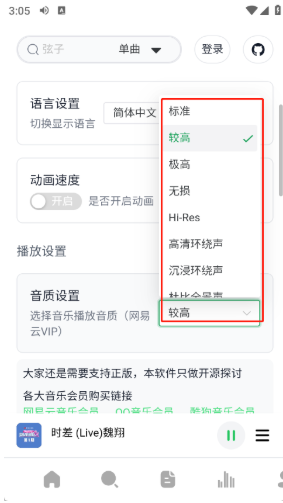 阿尔Music最新版下载 阿尔Music最新版下载