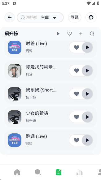 阿尔Music最新版下载 阿尔Music最新版下载