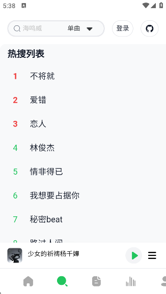 阿尔Music最新版下载 阿尔Music最新版下载