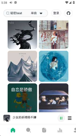 阿尔Music最新版下载 阿尔Music最新版下载