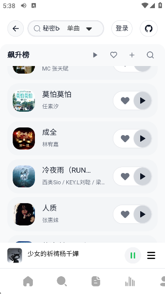 阿尔Music最新版下载 阿尔Music最新版下载