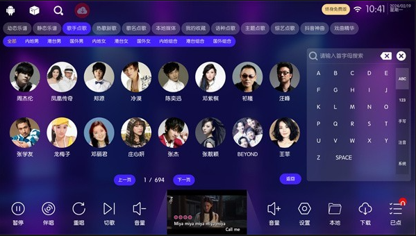 嗨库KTV手机版下载 嗨库KTV手机版下载