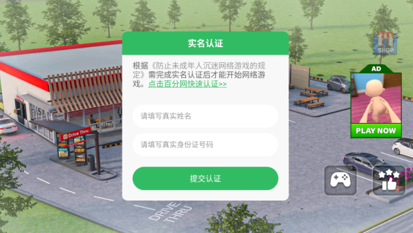 厨师模拟快餐手机版下载 厨师模拟快餐手机版下载