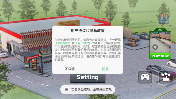 厨师模拟快餐手机版下载 厨师模拟快餐手机版下载