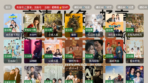 免非影视4Kapp下载 免非影视4Kapp下载