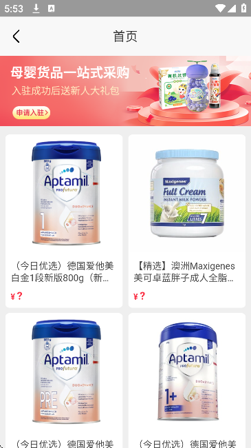 海拍客软件下载手机版 海拍客软件下载手机版