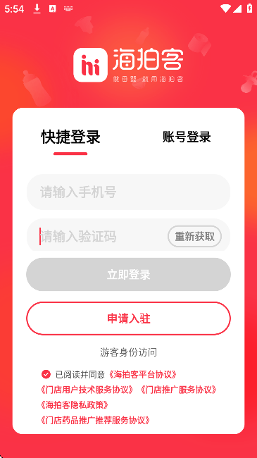 海拍客软件下载手机版 海拍客软件下载手机版