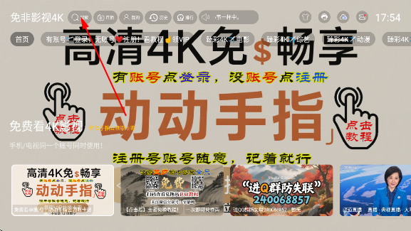 免非影视4Kapp下载 免非影视4Kapp下载