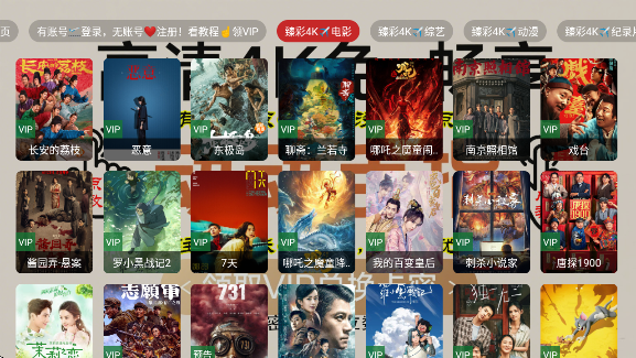 免非影视4Kapp下载 免非影视4Kapp下载