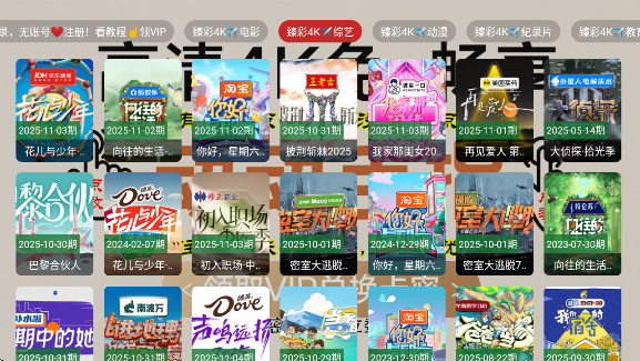 免非影视4Kapp下载 免非影视4Kapp下载