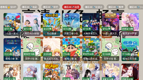 免非影视4Kapp下载 免非影视4Kapp下载