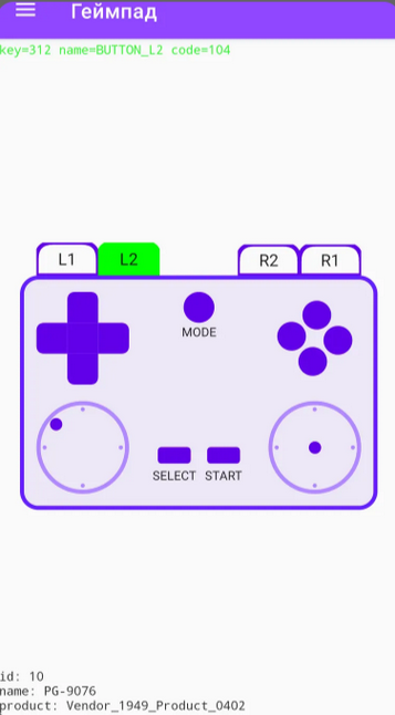 Gamepad Tester手机版下载 Gamepad Tester手机版下载